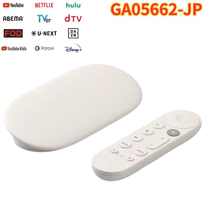 最新 Google TV Streamer 4K GA05662-JP ストリーミングデバイス HDMI繋ぎ合わせる かっこ良いテレビ受像機化 高画質 HDR相応う Chromecast内蔵 Wi-Fi相応う グーグル ストリーミングプレーヤー