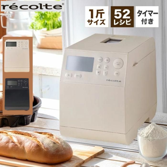 楽天市場】レコルト コンパクトベーカリー ホームベーカリー スリム