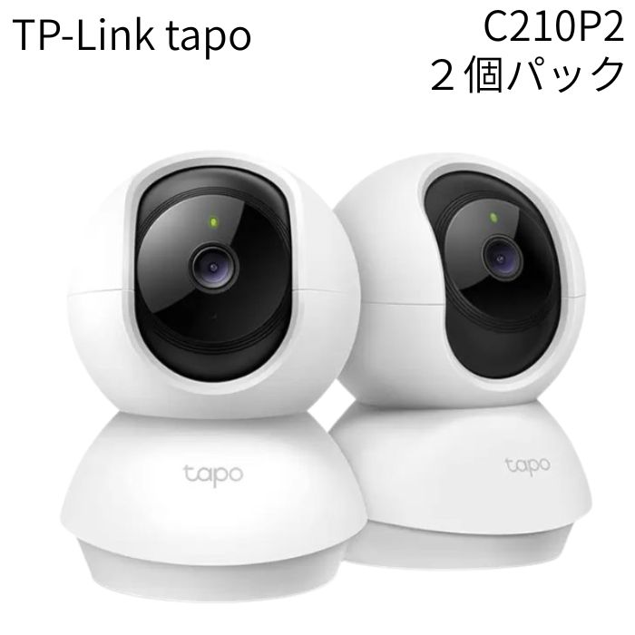 楽天市場】【2台セット】TP-Link Tapo C210P2 防犯カメラ 屋内 Wi-Fi