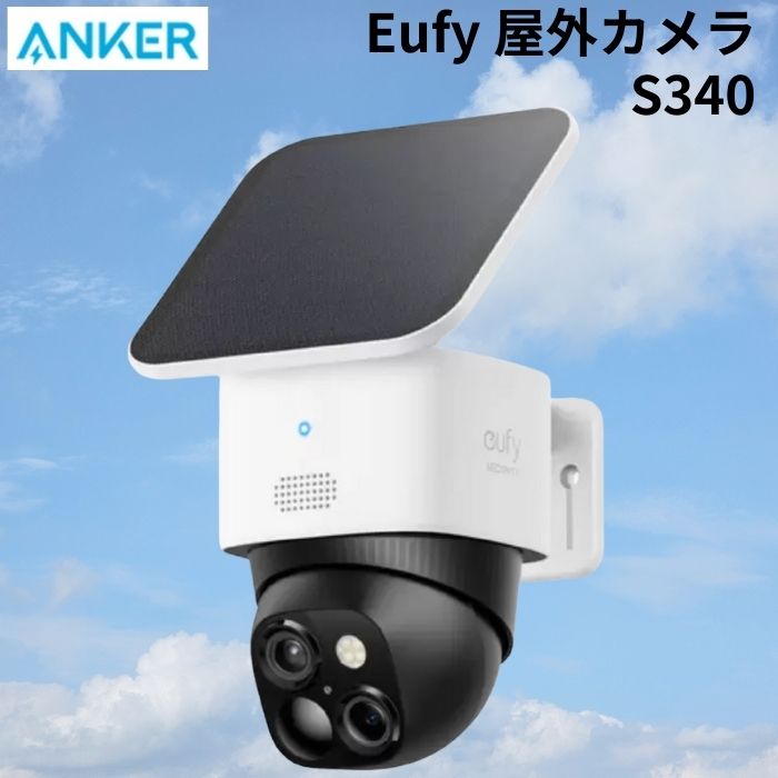 楽天市場】Anker アンカー Eufy 屋外カメラ S340 T8170521 360°撮影可