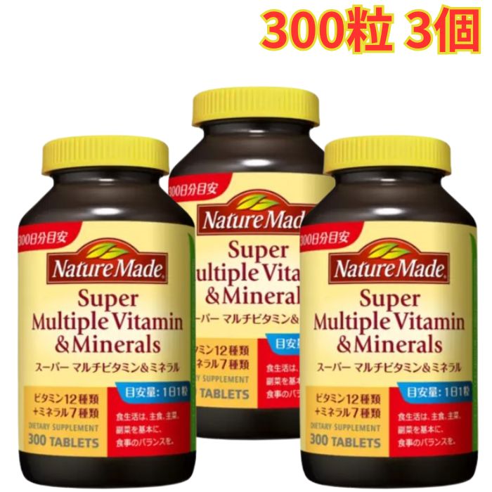 人となり御手伝いさん スーパーマルチビタミン＆鉱物 300粒 3個 思わしい 生やさしい 大収容能力 サプリメント-ダイエット・健康