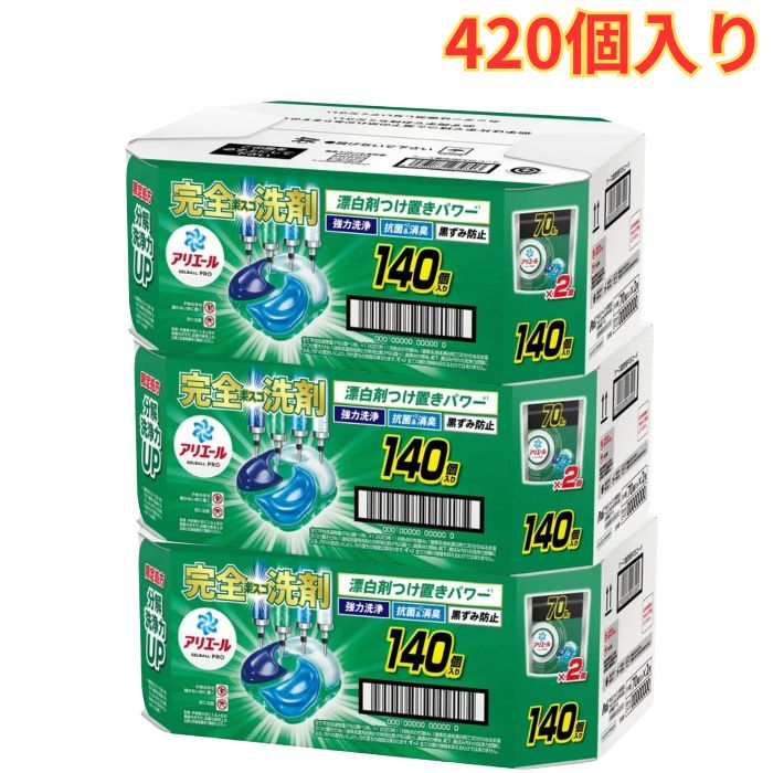 アリエール 洗濯洗剤 ジェルボール プロ 部屋干し用つめかえ 140個入り 3箱 さわやかな香り ニオイ・汚れ 大容量｜OSDマーケット