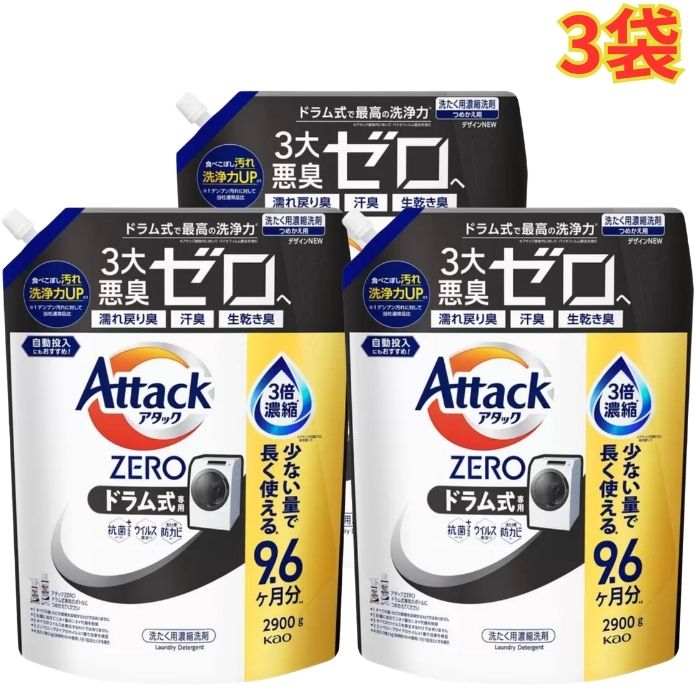 殴り込みZERO 膜鳴楽器式専用 2900g 3袋 詰め替え 膜鳴楽器式 抗菌 つけ加える 濾過性病原体取りあげる 洗い濯ぎ中性洗剤 大静電容量
