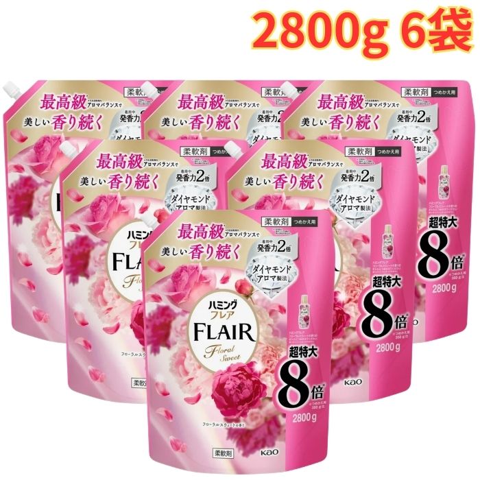 鼻歌を歌う太陽フレア フローラルスウィートの芳ばしさ 2800ml 6袋 詰め替え 延性のある剤  フローラルスウィート 芳ばしさ続く 抗菌 防臭 静電気押しとどめる 大静電容量