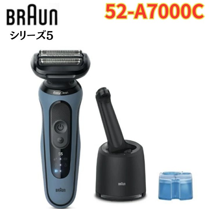 赤銅色 続きもの5 電動電気カミソリ 52-A7000CC 洗いもの器・申し受ける器付ひな形 洗浄液１個付 水洗いする 髭剃り