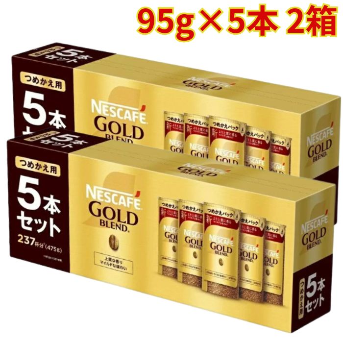ネスカフェ ゴールドブレンド エコ＆システムパック 95g&times;5本 2箱 詰め替え用 バリスタ 47杯 大容量｜OSDマーケット