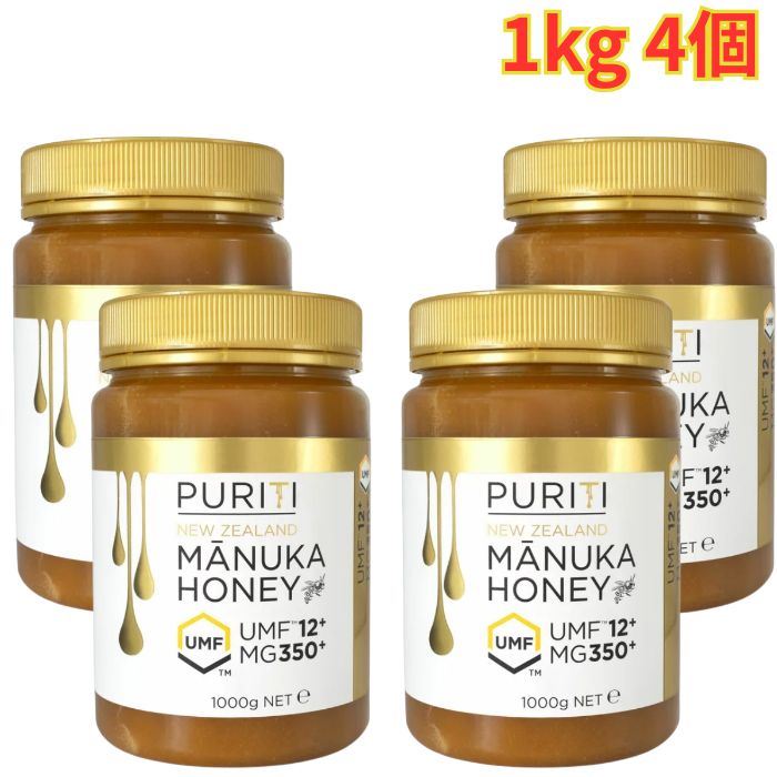 ピュリティ マヌカハニー UMF12+ 1kg 4個 高品質 はちみつ 蜂蜜 栄養 ギフト プレゼント|OSDマーケット