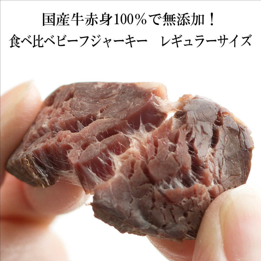 楽天市場 無添加 手作り ビーフジャーキー 干し肉 ５種 食べ比べセット Sサイズ 坂手ファーム お中元 御中元 干し肉 赤身肉 国産牛 おつまみ 肴 アテ 食べ比べ お試し セット パック ギフト プチギフト プレゼント お土産 お祝い 牛肉 ワイン ビール お