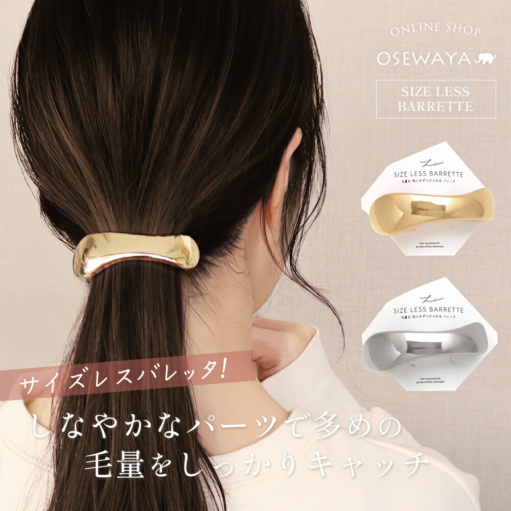 楽天市場】【送料無料】ヘアカフ ヘアリエル フラワー レース メタル マグネット ポニーフック | OSEWAYA ヘアアクセサリー ヘアアクセ  レディース 女性 大人っぽい プレゼント ギフト 結婚式 カジュアル おしゃれ オシャレ かわいい : OSEWAYA