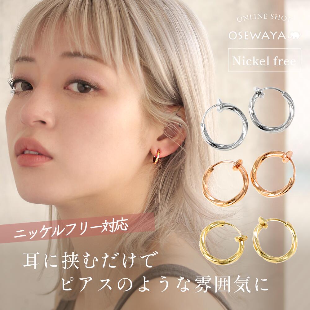 楽天市場】イヤリング 蝶 バタフライ ガラス ネジバネ式