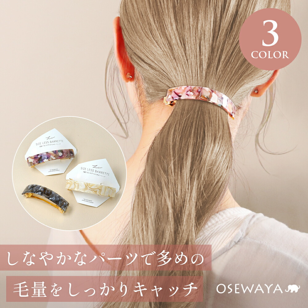 楽天市場】【送料無料】ヘアカフ ヘアリエル フラワー レース メタル マグネット ポニーフック | OSEWAYA ヘアアクセサリー ヘアアクセ  レディース 女性 大人っぽい プレゼント ギフト 結婚式 カジュアル おしゃれ オシャレ かわいい : OSEWAYA