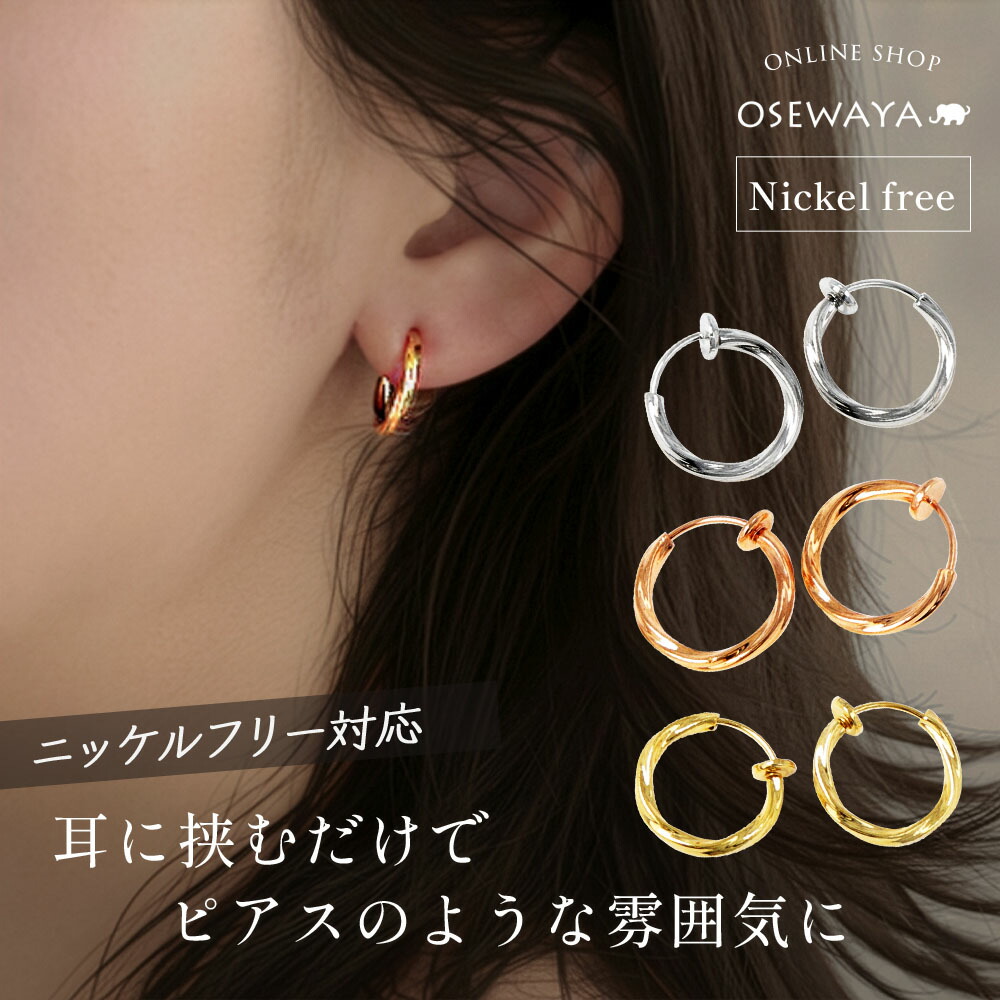 楽天市場】イヤリング ニッケルフリー ラインストーン ワイヤー