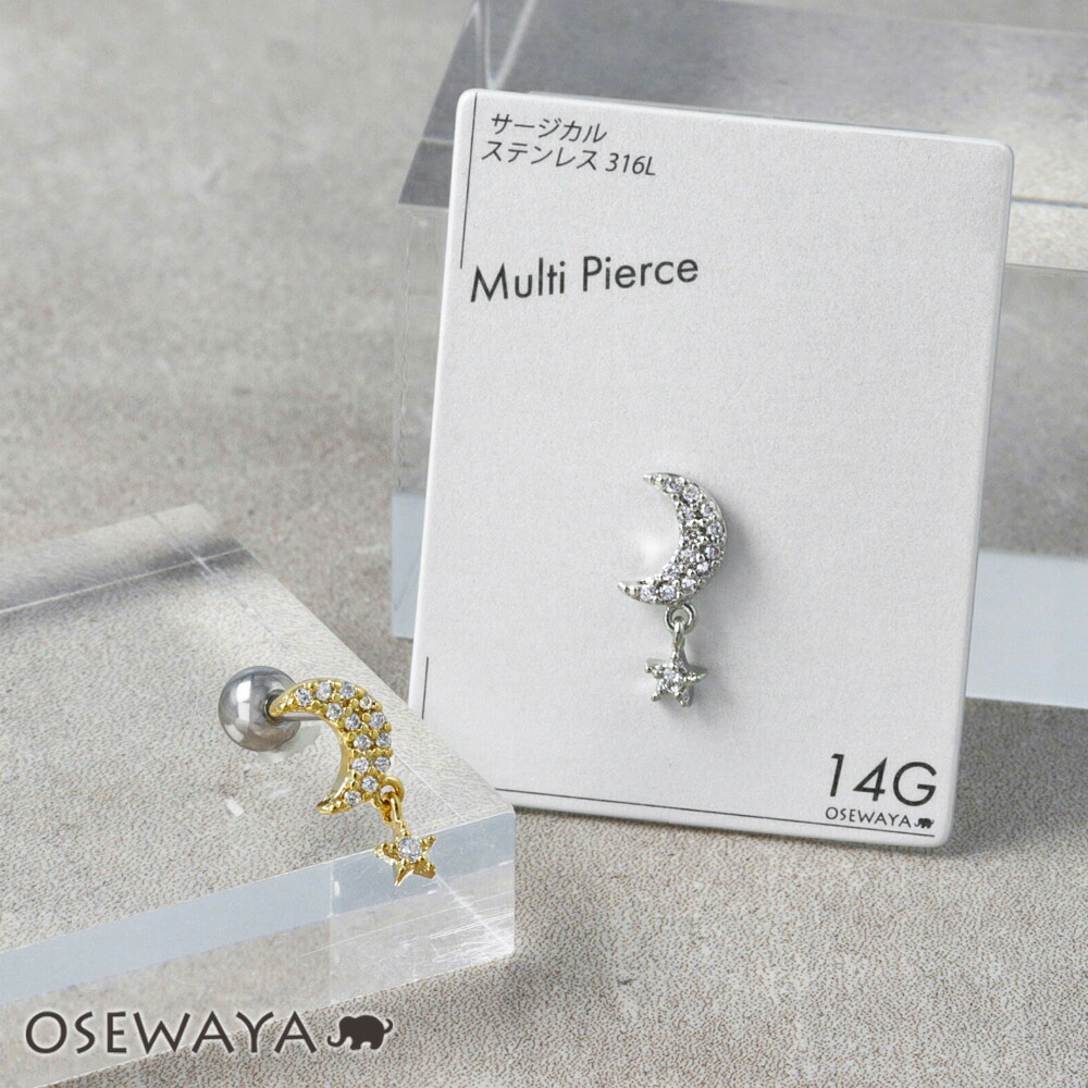 Body Piercing Cubic Zirconia Moon Moon Star Straight Barbell Screw Type Surgical Stainless Steel 14G [1 Piece Sale] | OSEWAYA Accessories for Women, Women, Adults, Gifts