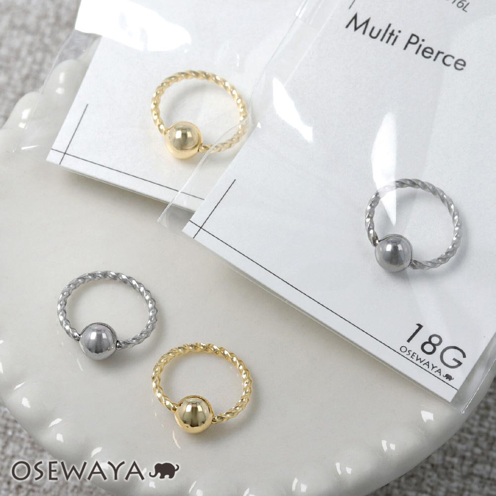 ボディピアス サージカルステンレス 316L ツイスト キャプティブビーズリング 18G アクセサリー レディース 女性 大人 プレゼント ギフト  結婚式 誕生日 おしゃれ オシャレ かわいい 可愛い シンプル 値頃