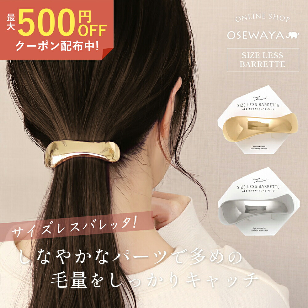 楽天市場】【最大500円OFFクーポン配布中】【送料無料】ヘアカフ ヘアリエル フラワー レース メタル マグネット ポニーフック | OSEWAYA  ヘアアクセサリー ヘアアクセ レディース 女性 大人っぽい プレゼント ギフト 結婚式 カジュアル おしゃれ オシャレ かわいい : OSEWAYA