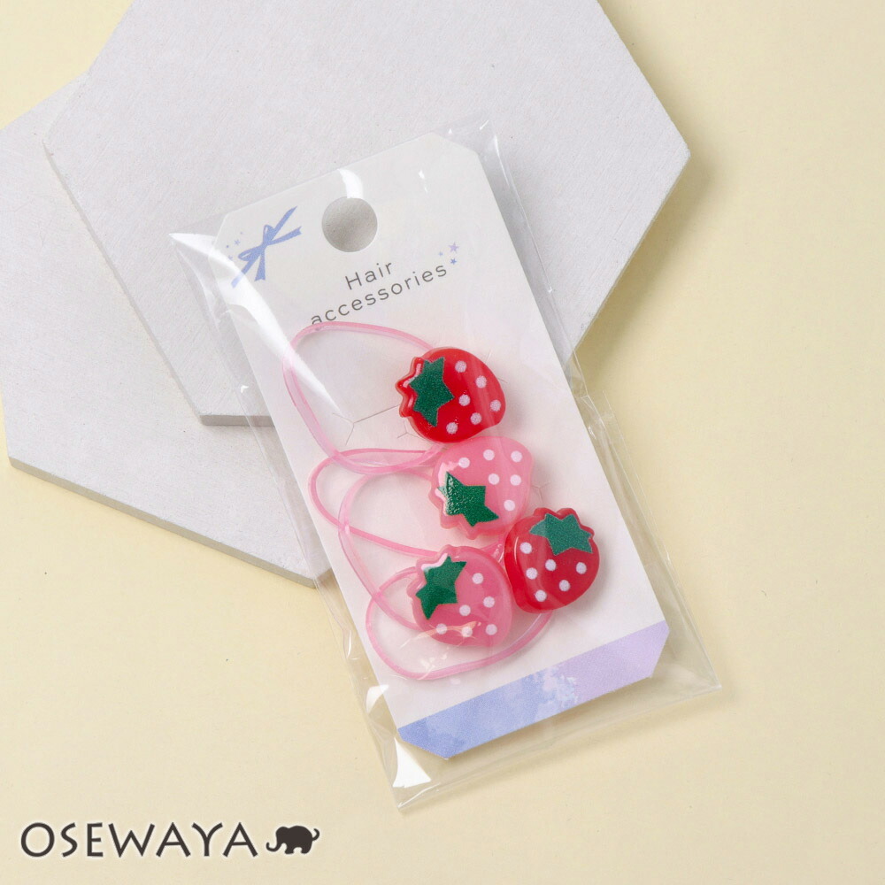 楽天市場】ヘアゴム ぷっくり いちご 両付き【C25-95】ヘアーゴム