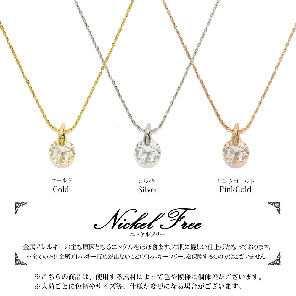 楽天市場 送料無料 ネックレス ニッケルフリー 金属アレルギー キュービックジルコニア マグネット プチネックレス シンプル チェーン メタル 大人 上品 エレガント 華奢 シンプル フェミニン オフィス 通勤 きれいめ ゴールド Osewaya