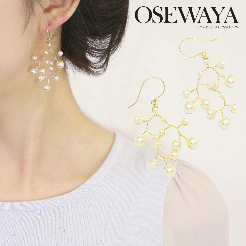 ピアス ワイヤー パール フックピアス アクセサリー レディース 女性 大人 プレゼント ギフト 結婚式 誕生日 おしゃれ オシャレ かわいい 可愛い シンプル 非売品