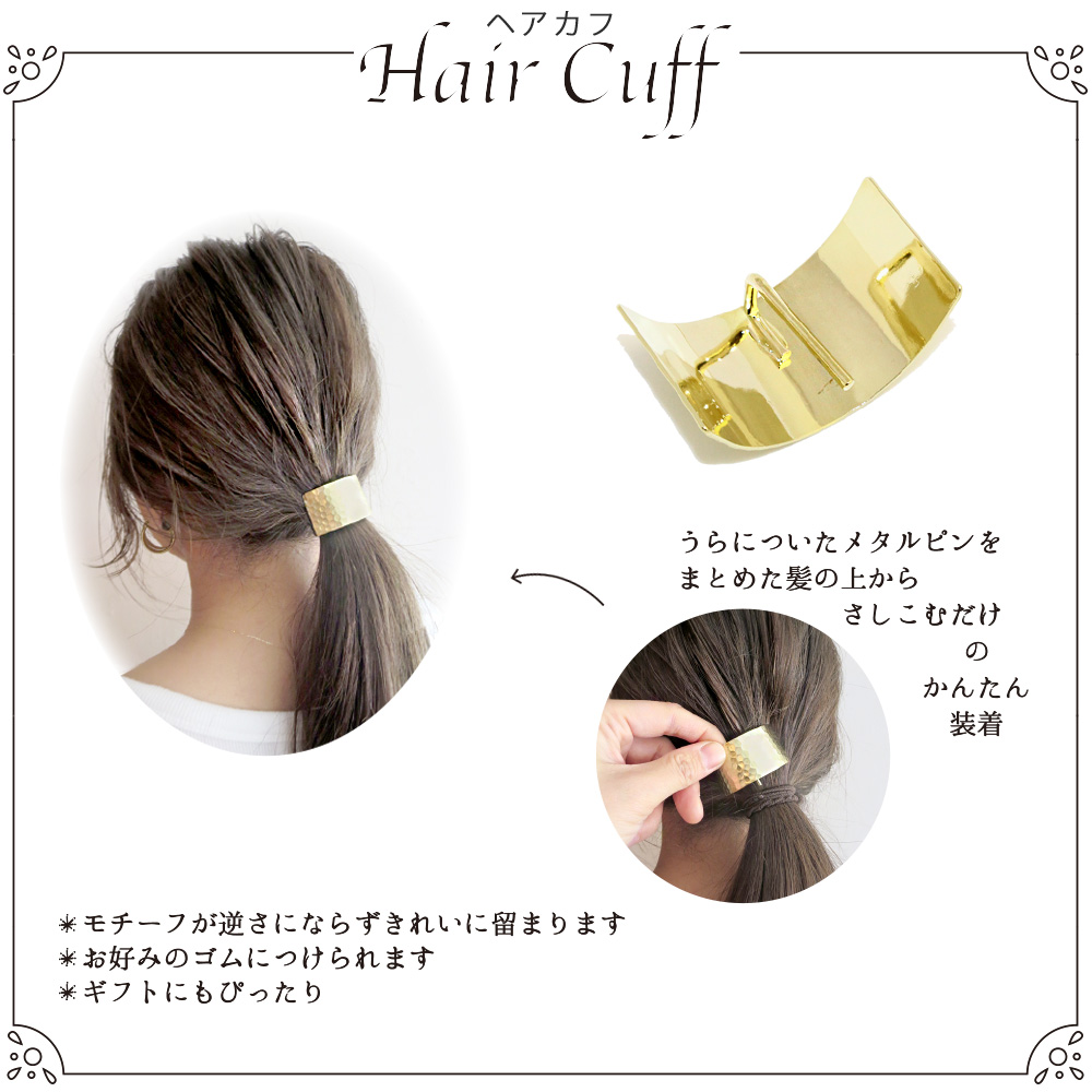 国際ブランド ヘアカフ ラメ オーバル ヘアアクセサリー ヘアアクセ レディース 女性 大人っぽい プレゼント ギフト 結婚式 カジュアル おしゃれ オシャレ 可愛い シンプル Www Tonna Com