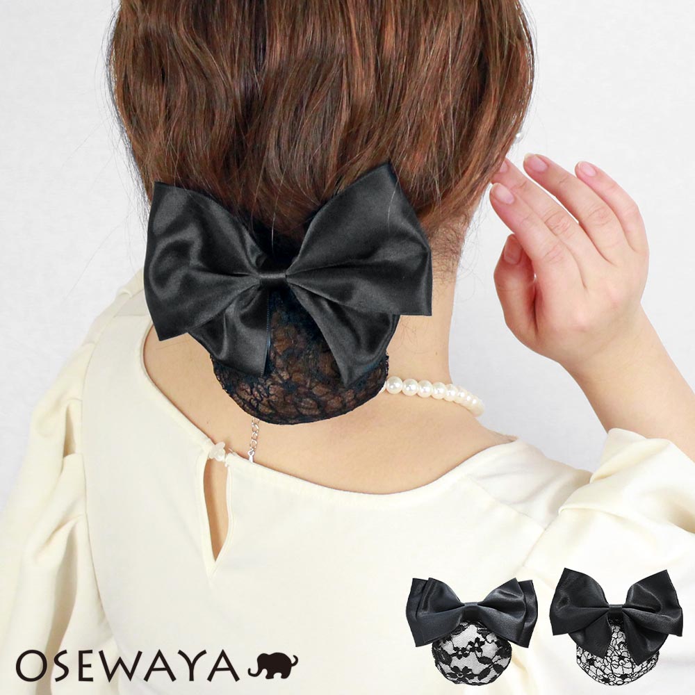 バレッタ サテン リボン フラワーレース ネット付きバレッタおしゃれ 大人 上品 エレガント カジュアル オフィス レディース ヘアアレンジ ギフト 簡単 装着 手軽 まとめ髪 結婚式 日本正規代理店品