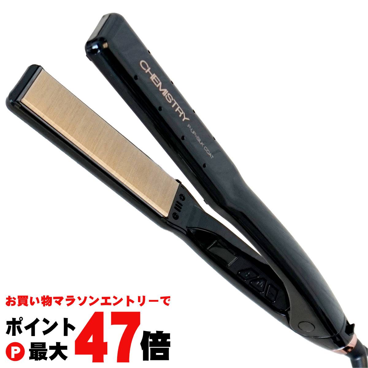xtera プロフェッショナルストレートアイロン xtera 正規品 P-UP エクステラ ケミストリー テラヘルツ x