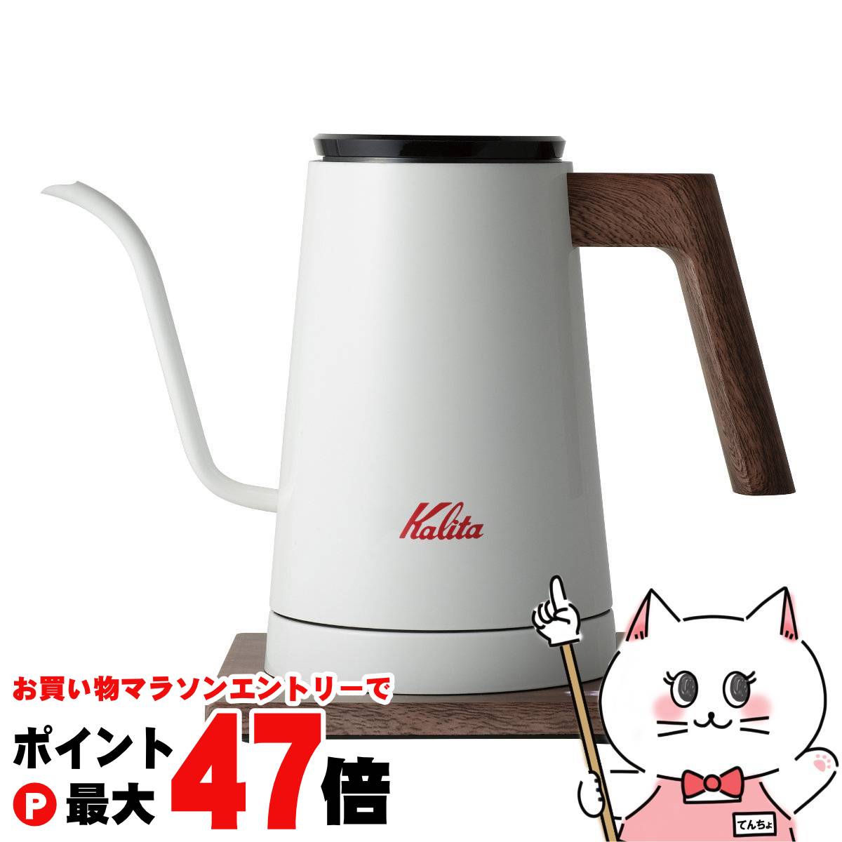 新品箱あり カリタ KEDP-600 ホワイト 電気式ドリップ専用ケトル 楽天市場】カリタ 電気式ドリップ専用ポット ホワイト ブラック