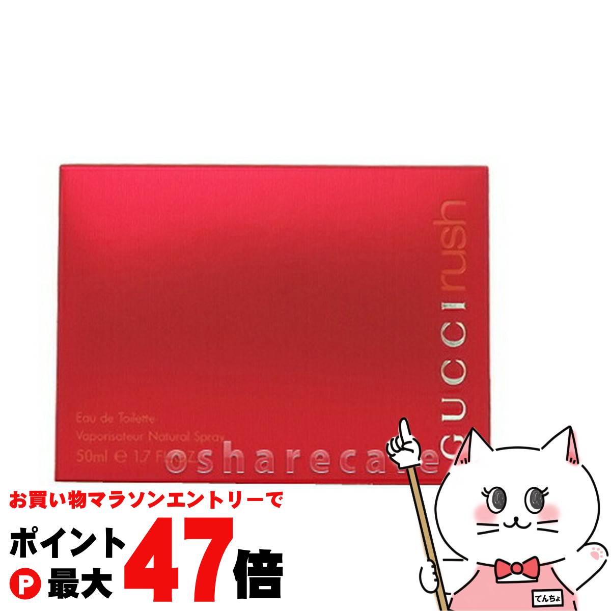 GUCCI Rush 2 香水 3本セット kousuimonogatari-ys_572965