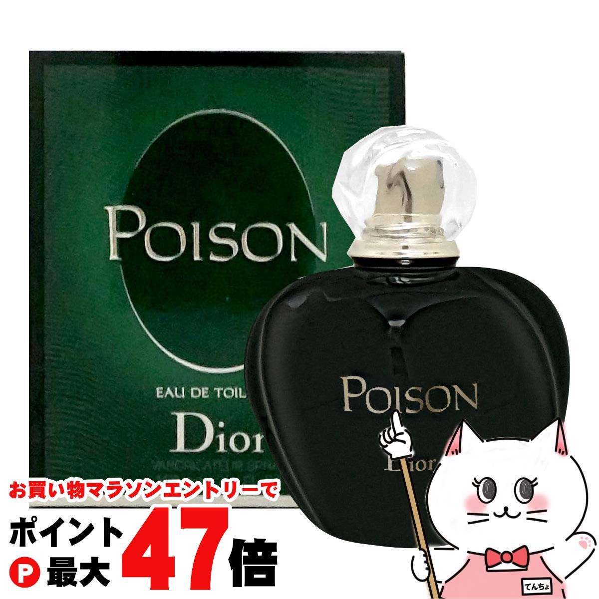 楽天市場】Dior ディオール ポイズン Poison EDT 50ml spray