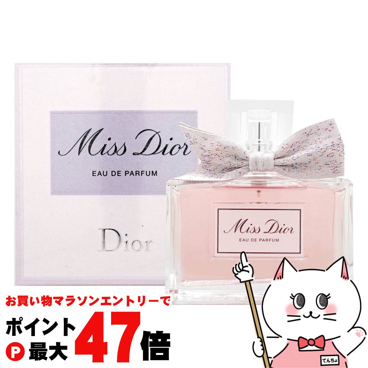 ミスディオール　オードパルファム　100ml DIOR】 ミス ディオール オードゥ パルファン ミニ ミス (MINI