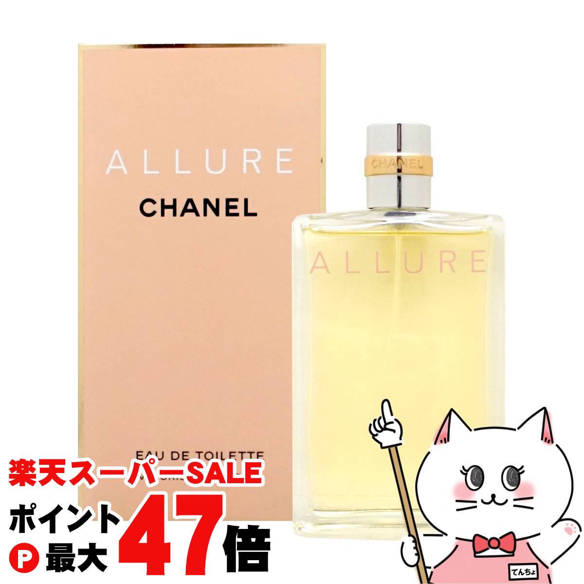 楽天市場】＼800円OFFクーポン／シャネル アリュール