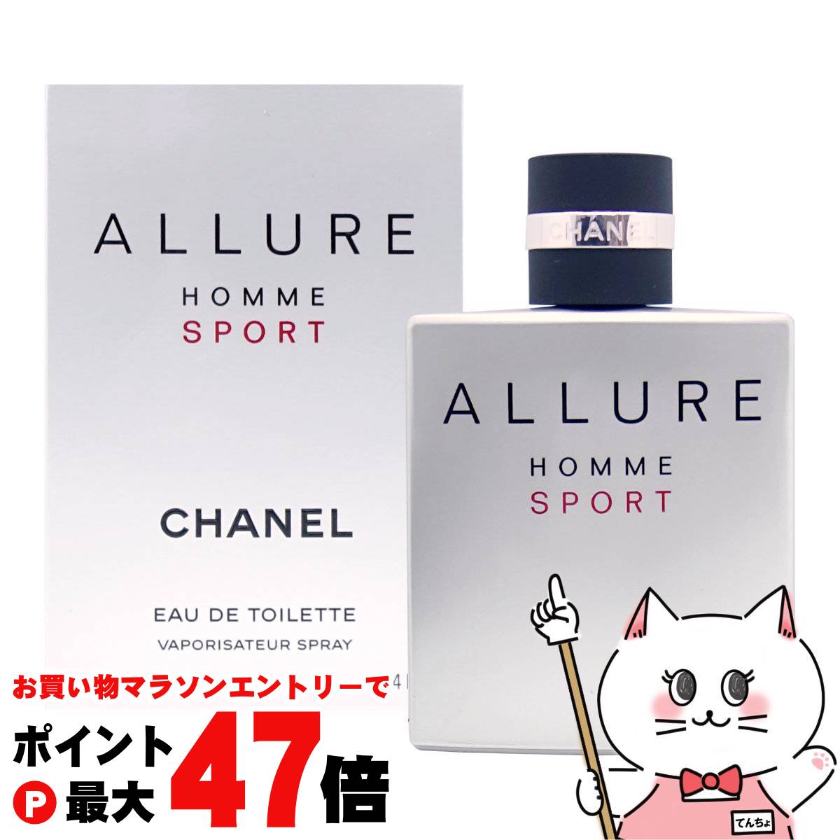 CHANELシャネル　アリュールオムスポーツスプレイ本体2個&レフィル2本 楽天市場】＼1000円OFFクーポン／シャネル アリュール オム
