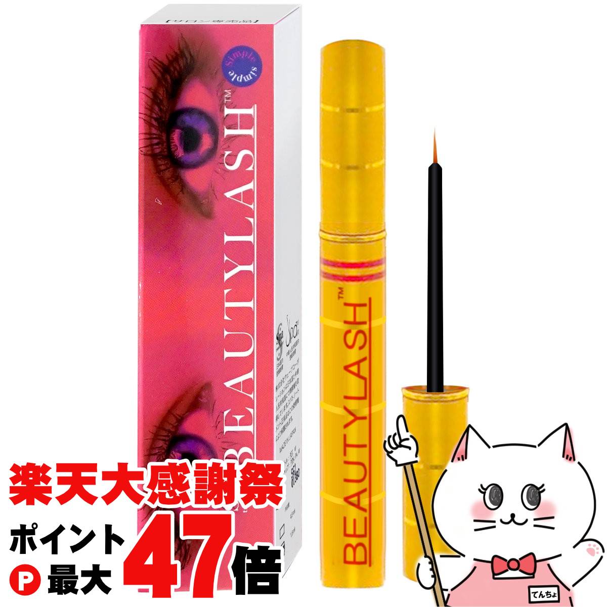 楽天市場】【日本版正規品】リバイタラッシュ アドバンス ジャパン 2ml