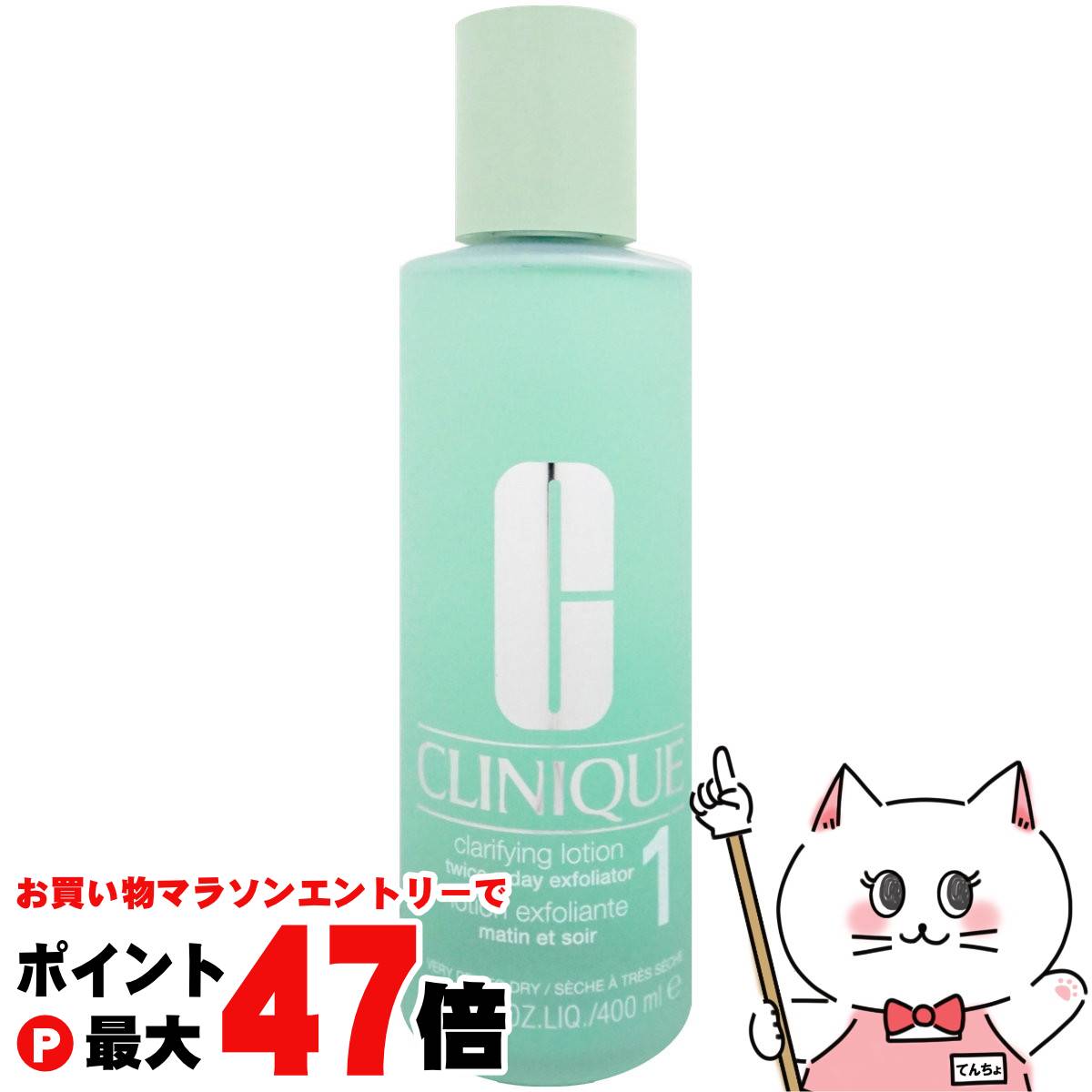 楽天市場】【最大400円OFFクーポン】【3個セット】クリニーク テイクザ