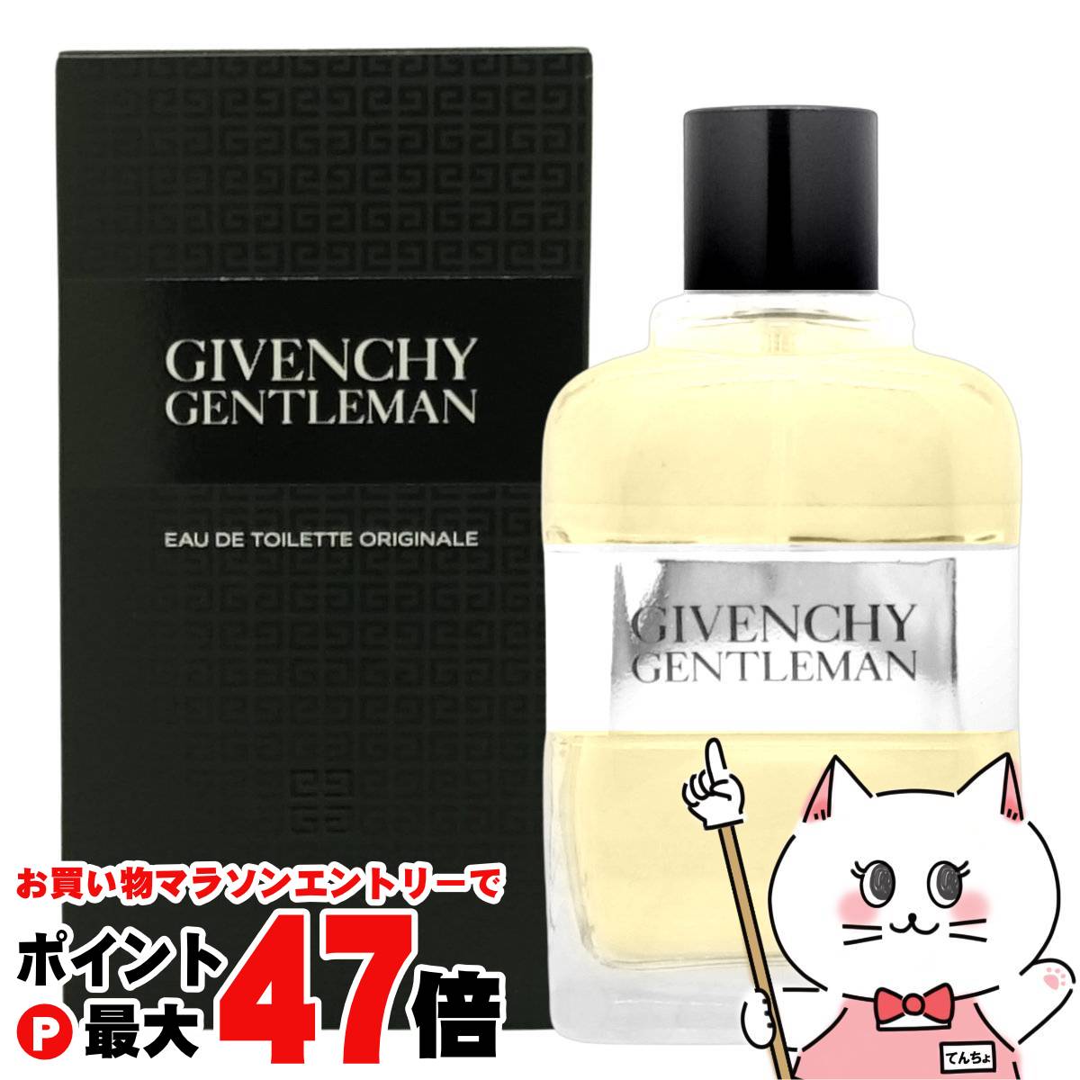楽天市場】ジバンシイ ジェントルマン EDT オードトワレ 100ml