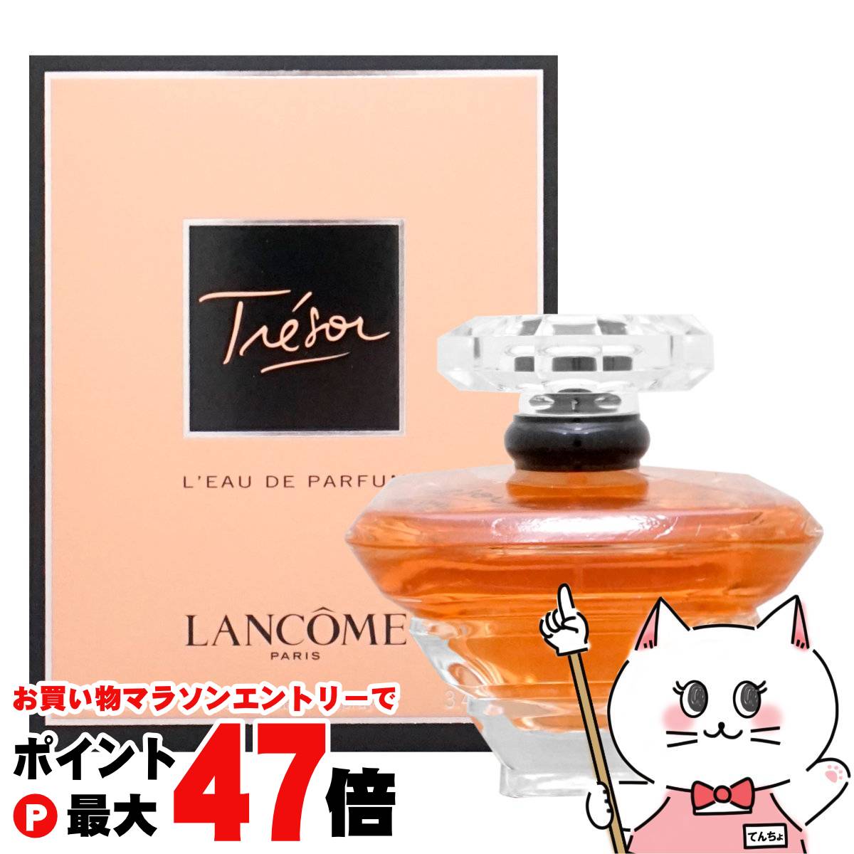 楽天市場】ランコム ポエム オードパルファム 100mlLANCOME