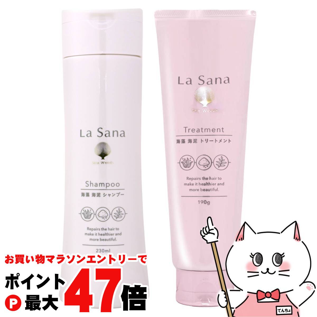 楽天市場】【最大400円OFFクーポン】【セット】ラサーナ海藻海泥セット