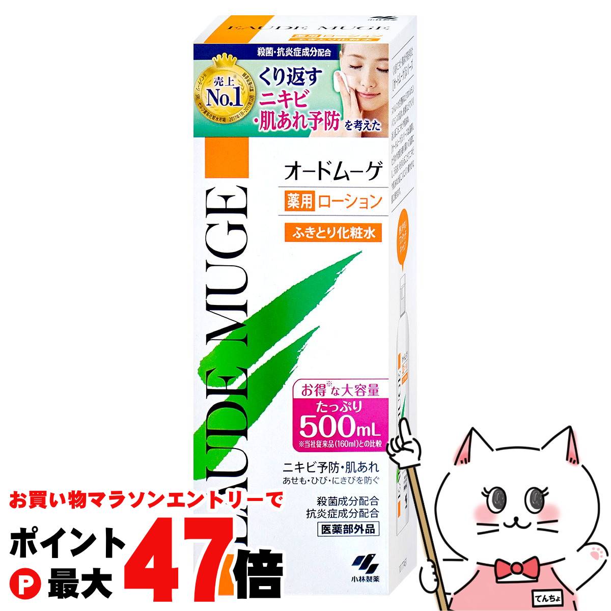 楽天市場】コーセー 薬用 雪肌精 エンリッチ 化粧水 500ml
