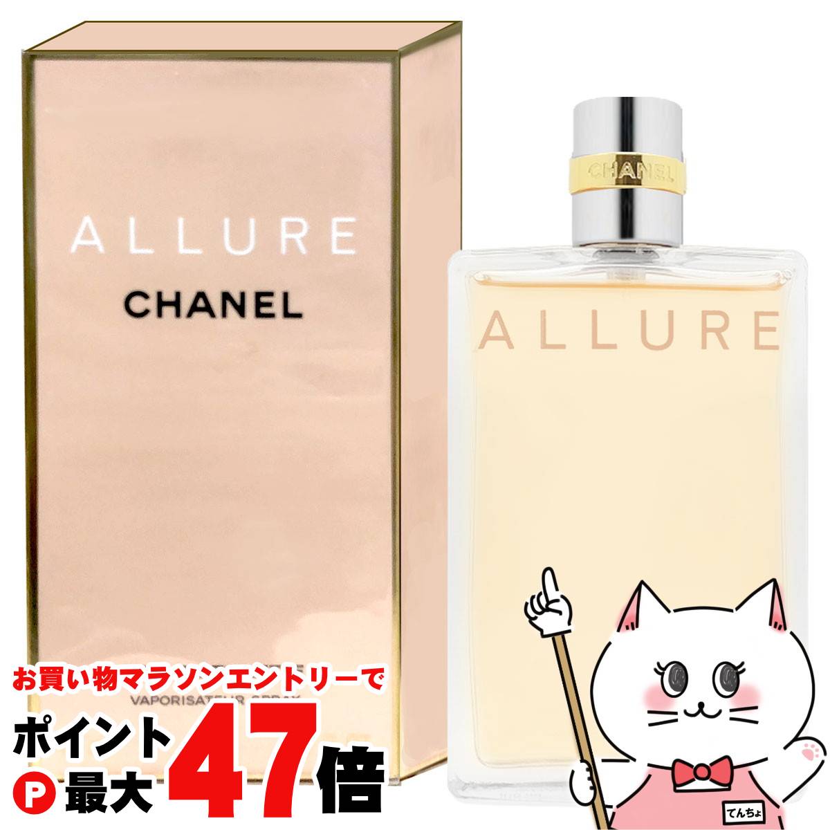 楽天市場】＼2000円OFFクーポン／シャネル アリュール