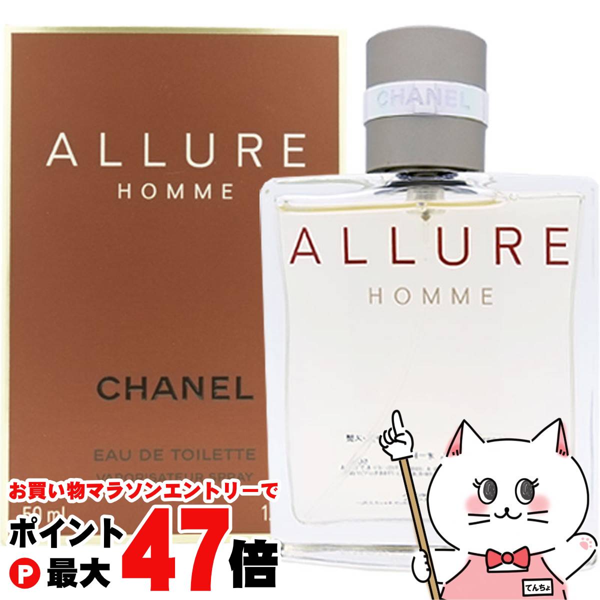 楽天市場】【ラッピング無料】シャネル 香水 アリュール オム