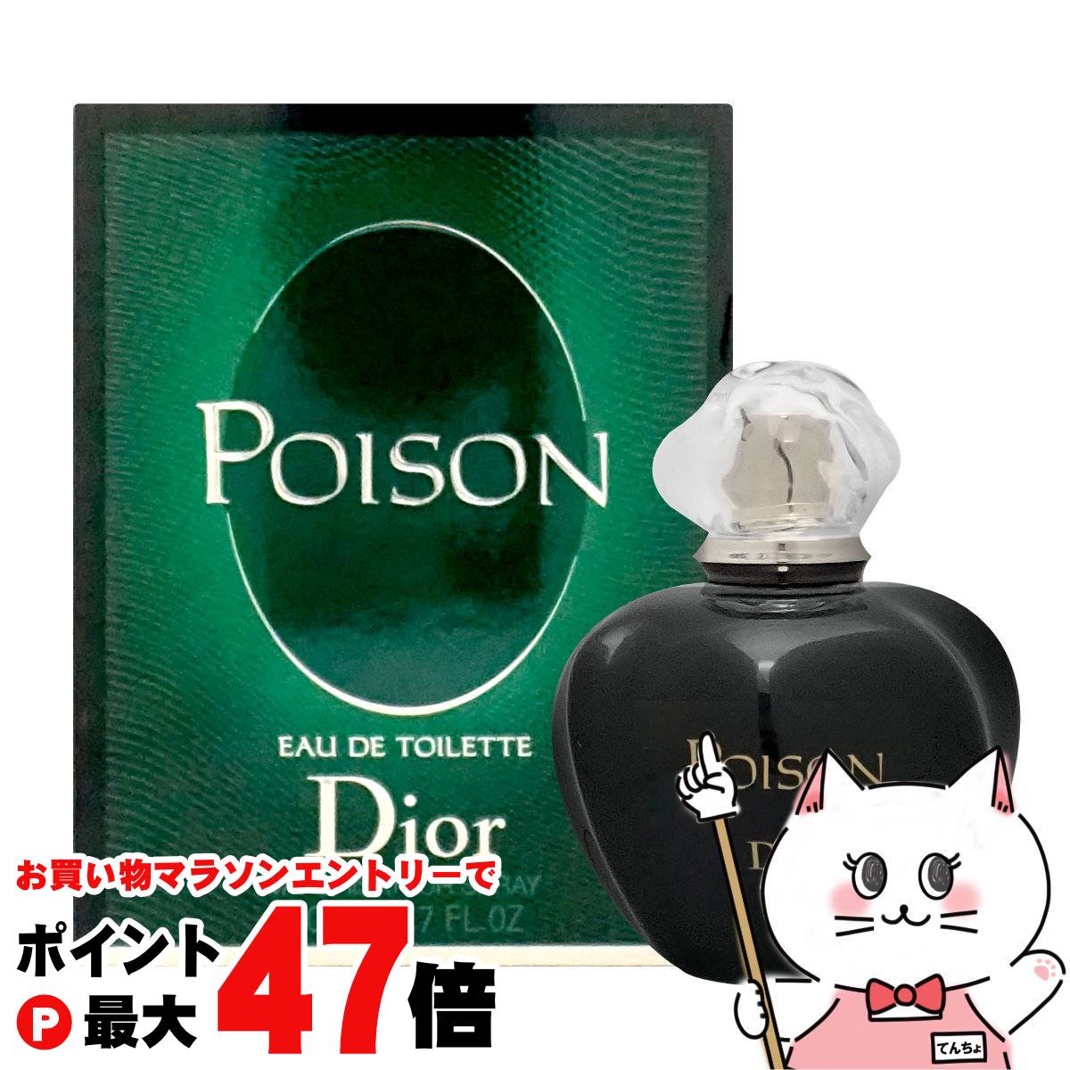 クリスチャンディオール デューン オードトワレ50、100ml 香水 DIOR】 デューン オードゥ トワレ
