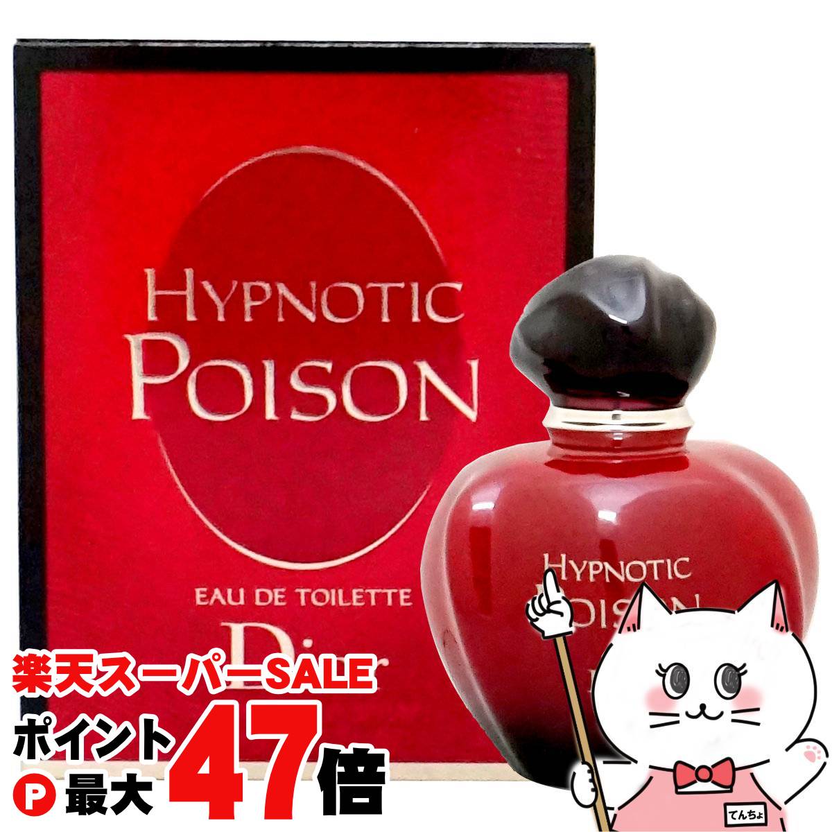 dior Hypnotic Poison ヒプノティックプワゾン　３０ミリ Amazon.com : Dior Christian Hypnotic Poison Eau De Toilette