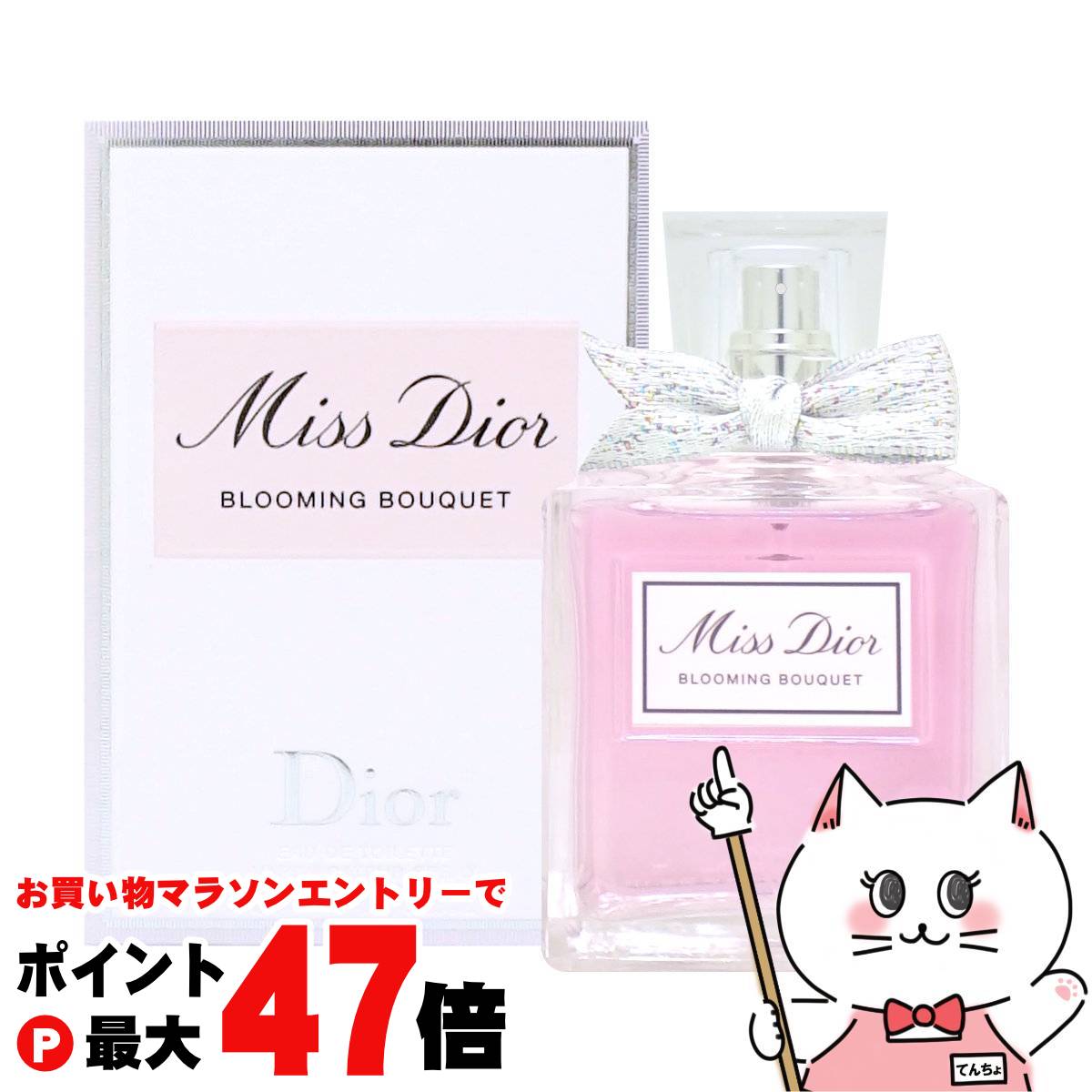 ミスディオール　ブルーミングブーケ　150ml Amazon | クリスチャン ディオール(Christian Dior) ミス