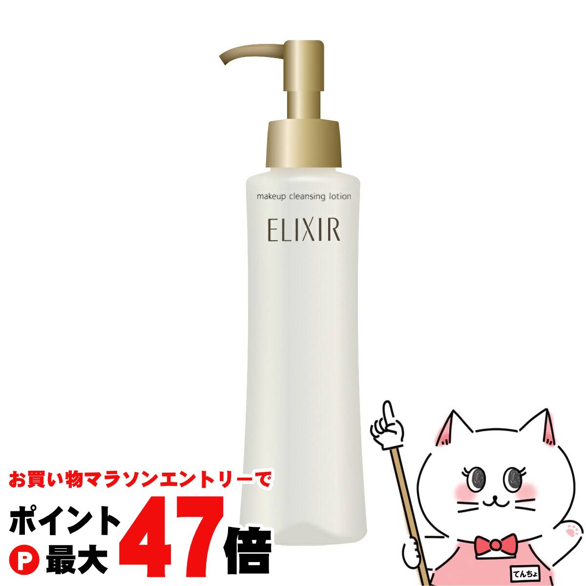 楽天市場】【最大400円OFFクーポン】資生堂 エリクシール シュペリエル