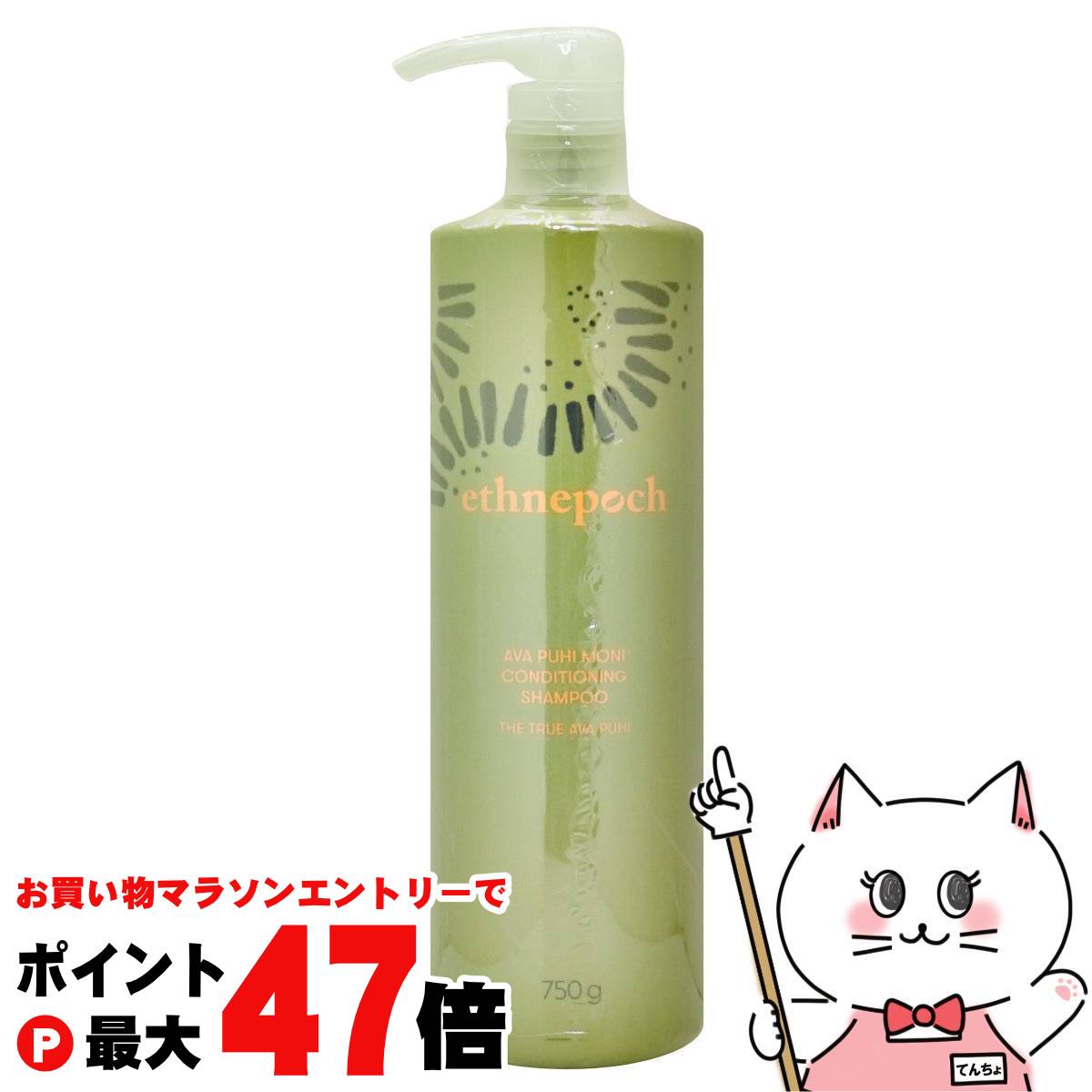 ニュースキン アバプヒモニ シャンプー&コンディショナー750g新品未開封 ニュースキン NU SKIN エスネピック アバプヒモニ