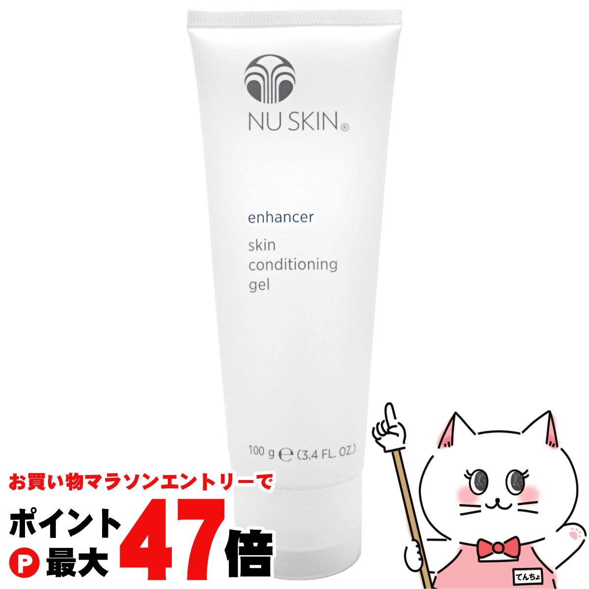 楽天市場】ニュースキン ペレニアルインテンスボディ