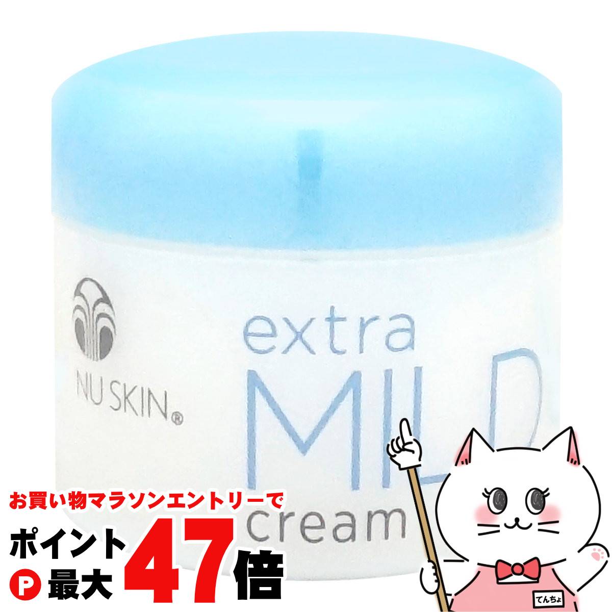 ニュースキン　エクストラマイルド　セット 楽天市場】NU SKIN ニュースキン エクストラマイルド 洗顔、化粧
