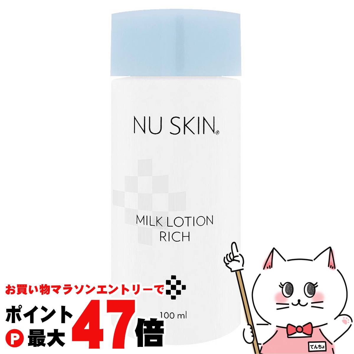 楽天市場】ニュースキン フェイスリフトパック 【フェイスリフト