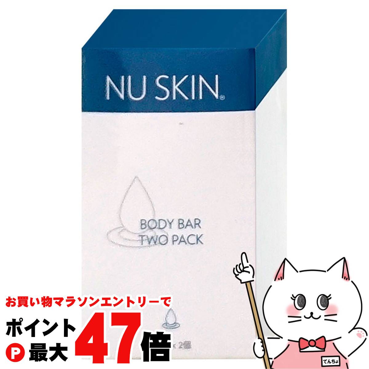 楽天市場】ニュースキン ボディバー 115g 【ボディーソープ】 NU