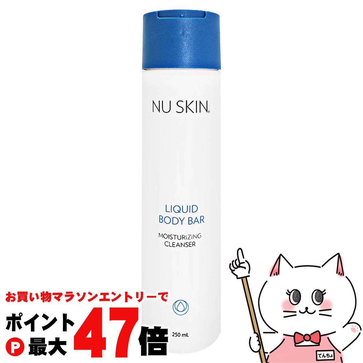 楽天市場】ニュースキン ペレニアルインテンスボディ