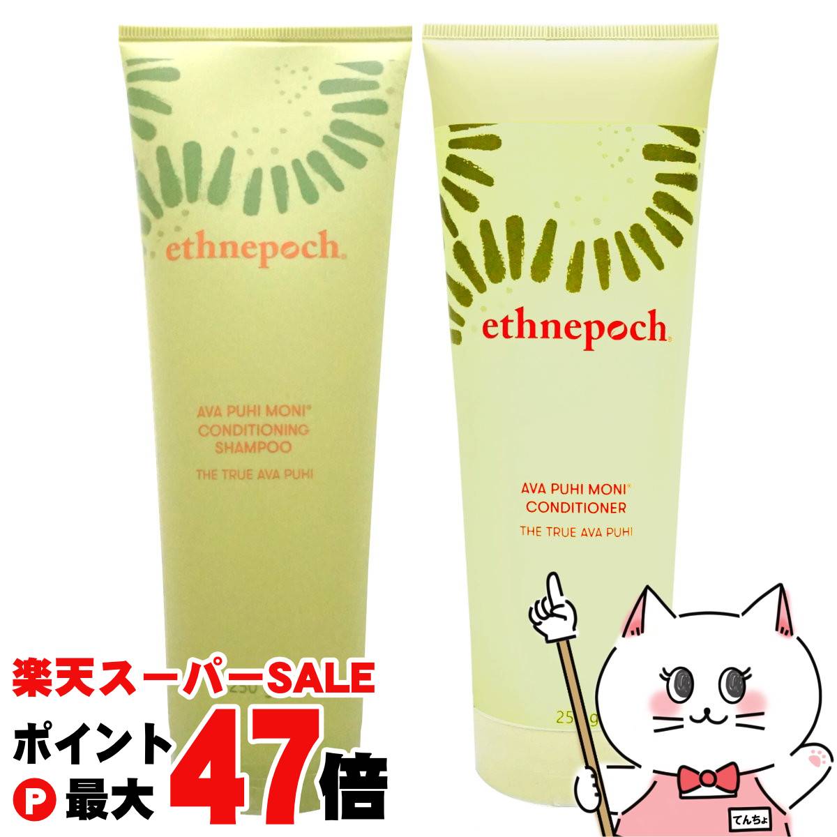 ニュースキン　レニュー　ボリューマイジングシャンプー&コンディショナー新品未開封 NU SKIN [セット]ニュースキン レニュー ボリューマイジング